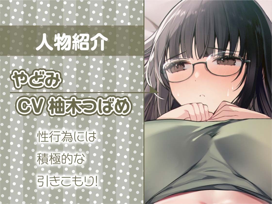でかパイ眼鏡パーカーちゃんとの密室ドスケベ中出し性活！【フォーリーサウンド】 サンプル5ページ目