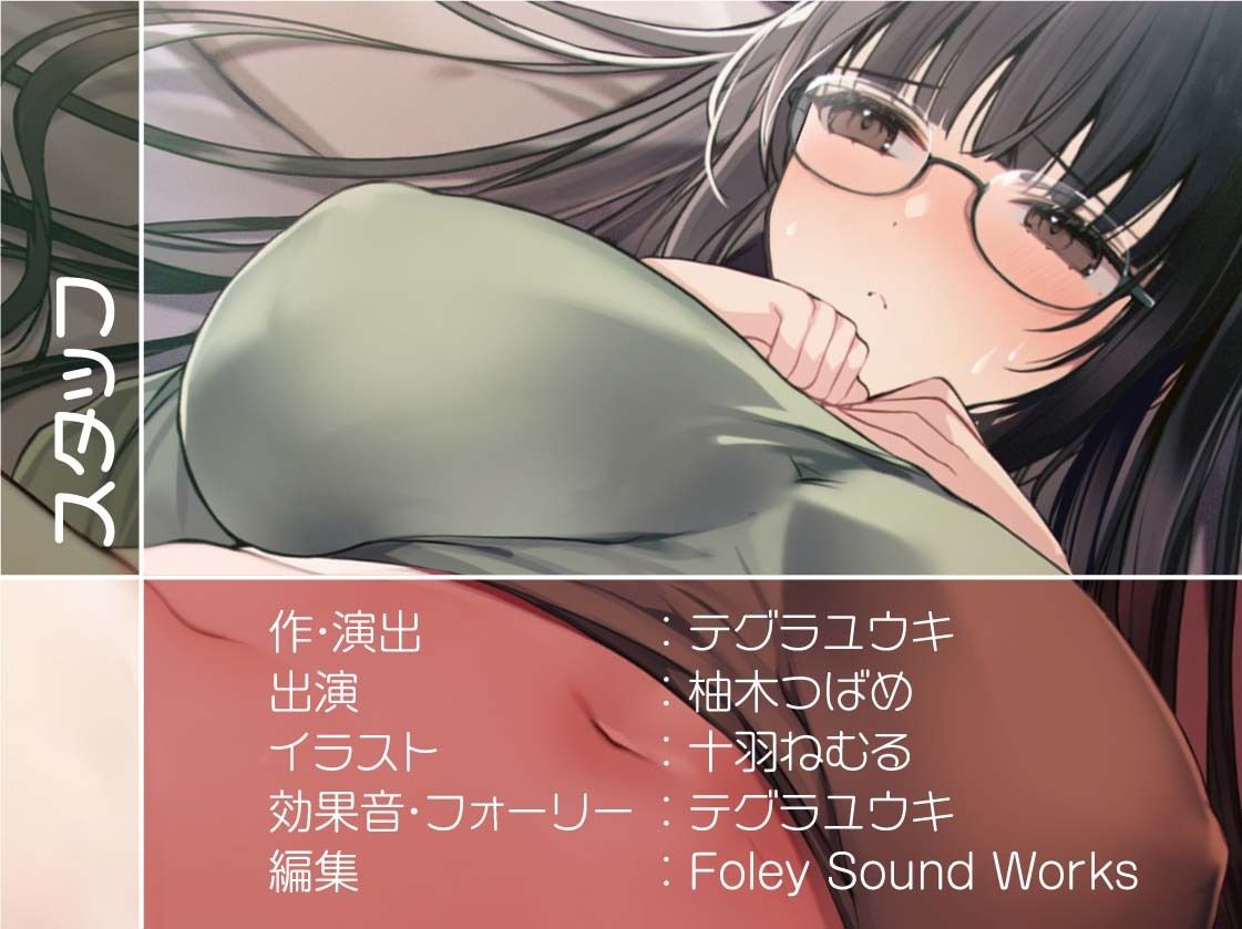 でかパイ眼鏡パーカーちゃんとの密室ドスケベ中出し性活！【フォーリーサウンド】 サンプル8ページ目