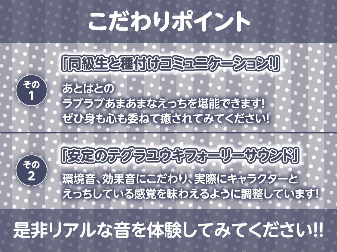 日直のお仕事〜帰りの会が終わったらクラスの女子にたねづけ交尾を〜【フォーリーサウンド】 サンプル7ページ目
