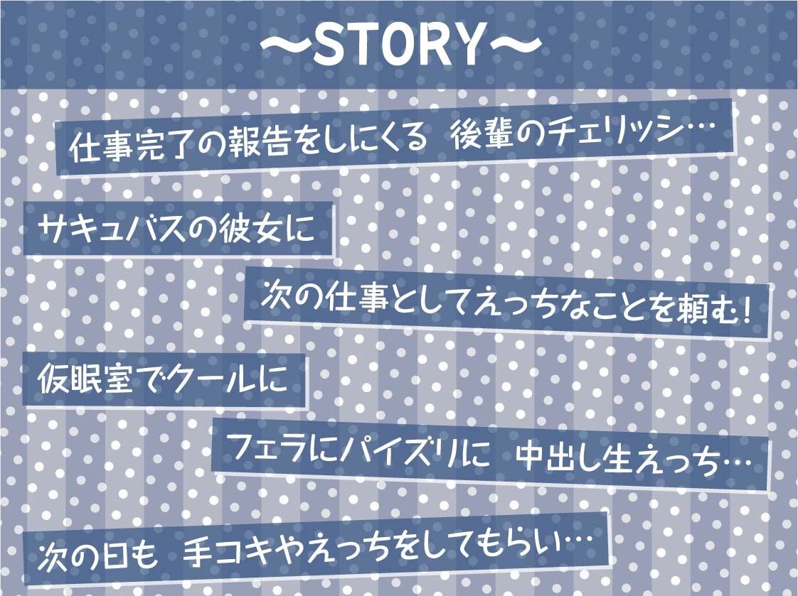 後輩OLサキュバス〜直属後輩は中出しOKなサキュバス社員〜【フォーリーサウンド】 サンプル3ページ目