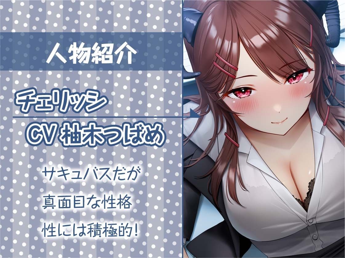後輩OLサキュバス〜直属後輩は中出しOKなサキュバス社員〜【フォーリーサウンド】 サンプル5ページ目