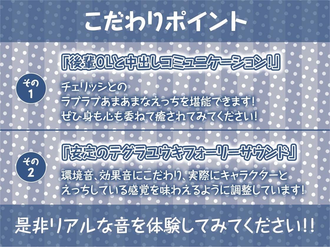 後輩OLサキュバス〜直属後輩は中出しOKなサキュバス社員〜【フォーリーサウンド】 サンプル7ページ目