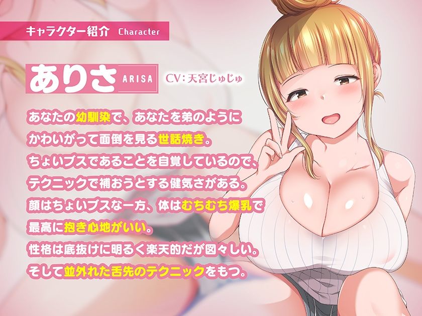 ちょいブスな幼なじみがどすけべボディでヌイてくる♪〜こういう女が一番エロい〜 サンプル1ページ目