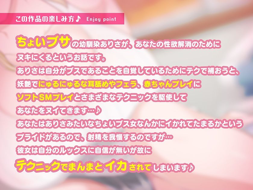 ちょいブスな幼なじみがどすけべボディでヌイてくる♪〜こういう女が一番エロい〜 サンプル2ページ目