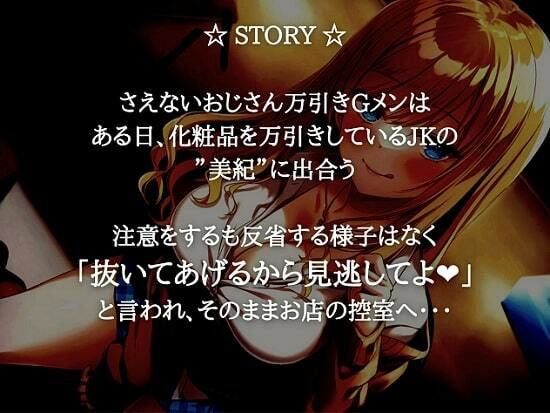 【KU100】生意気ギャルが万引きしたのでHなお仕置き中！！！ サンプル2ページ目
