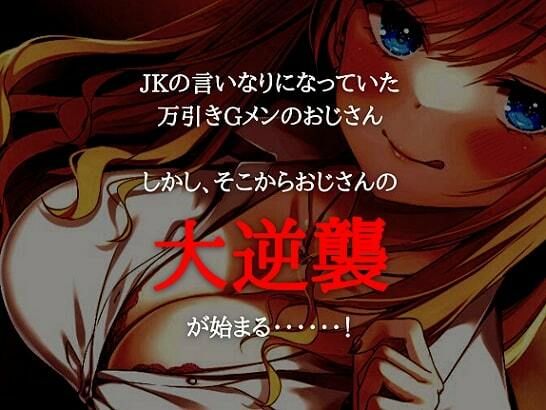 【KU100】生意気ギャルが万引きしたのでHなお仕置き中！！！ サンプル3ページ目