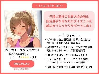 【KU100】年下’ドS’インストラクターさんと甘々お仕置きトレーニング サンプル3ページ目