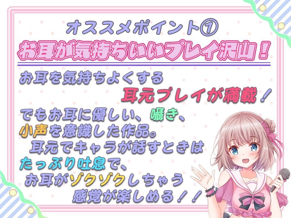 【舐め特化】ファン投票アイドルセンターオーディション〜大量に投票券を持ってたら全員とヤれちゃいました♪〜【たっぷり約7時間半】 サンプル1ページ目