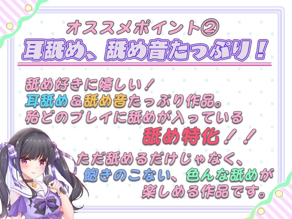 【舐め特化】ファン投票アイドルセンターオーディション〜大量に投票券を持ってたら全員とヤれちゃいました♪〜【たっぷり約7時間半】 サンプル2ページ目