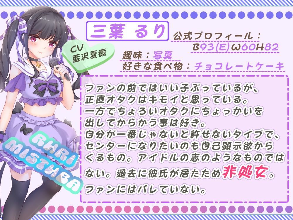 【舐め特化】ファン投票アイドルセンターオーディション〜大量に投票券を持ってたら全員とヤれちゃいました♪〜【たっぷり約7時間半】 サンプル5ページ目