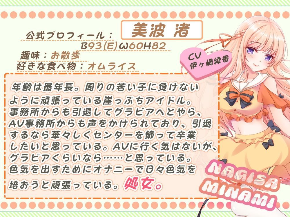 【舐め特化】ファン投票アイドルセンターオーディション〜大量に投票券を持ってたら全員とヤれちゃいました♪〜【たっぷり約7時間半】 サンプル6ページ目