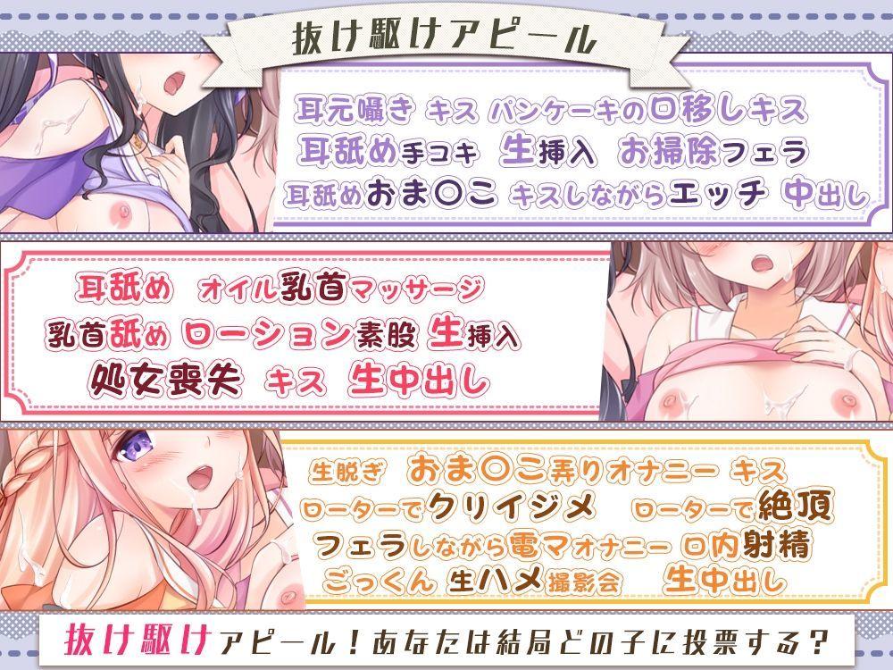 【舐め特化】ファン投票アイドルセンターオーディション〜大量に投票券を持ってたら全員とヤれちゃいました♪〜【たっぷり約7時間半】 サンプル7ページ目
