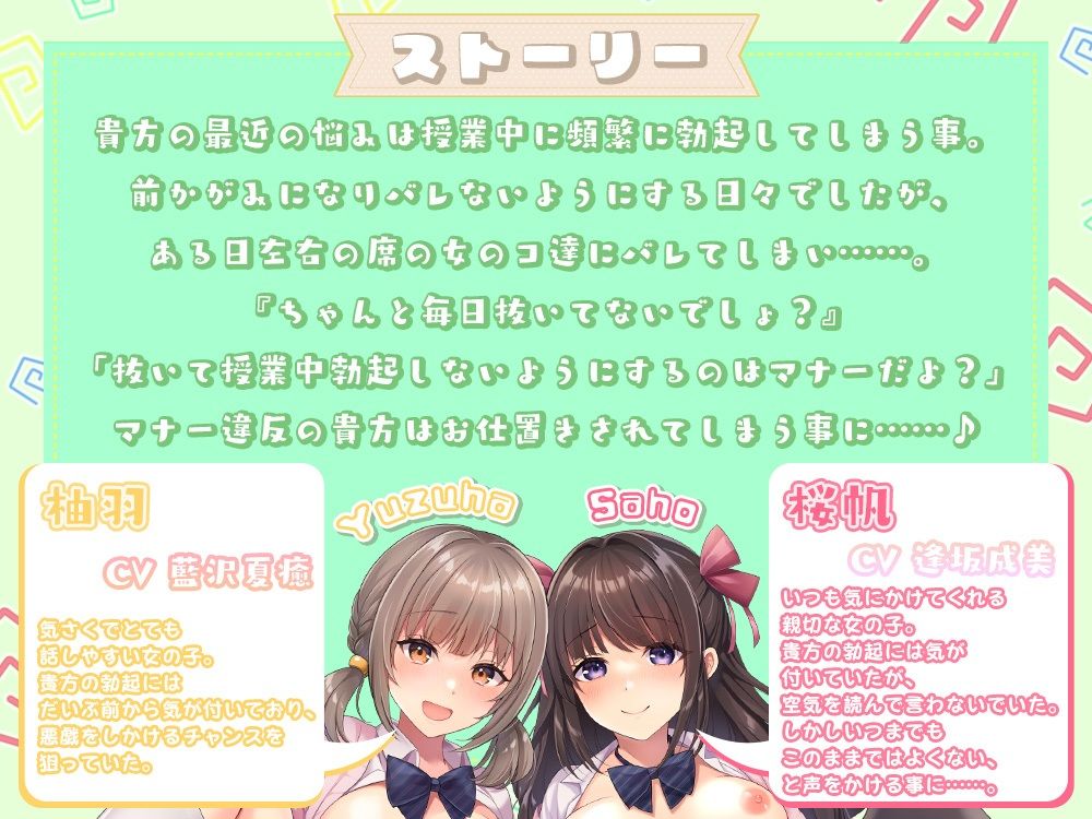 授業中に勃起しないように抜くのは当然だよね？ サンプル1ページ目