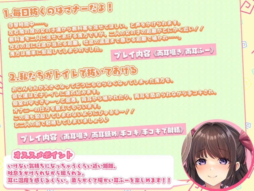 授業中に勃起しないように抜くのは当然だよね？ サンプル2ページ目