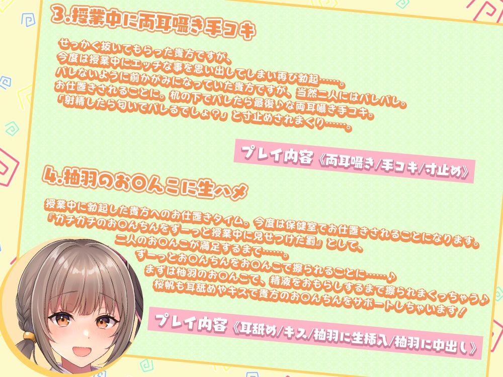 授業中に勃起しないように抜くのは当然だよね？ サンプル3ページ目