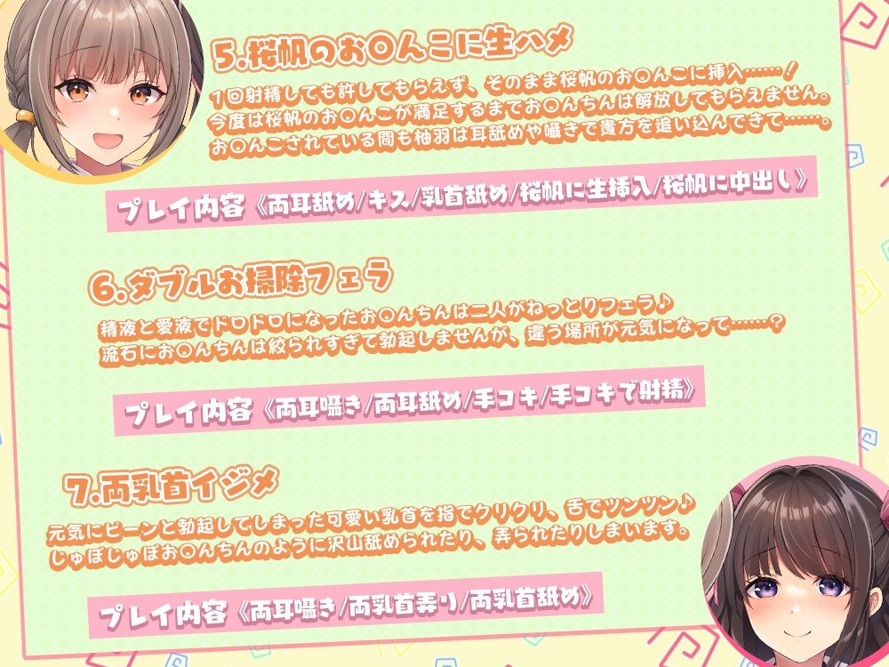 授業中に勃起しないように抜くのは当然だよね？ サンプル4ページ目