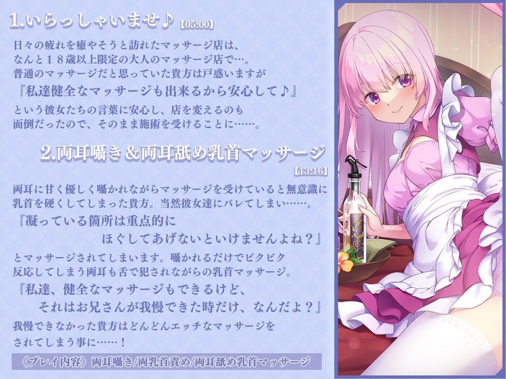【両耳舐め×マッサージ】気持ちよくなる事しか考えられなくなる両耳舐め誘惑マッサージ店 サンプル3ページ目