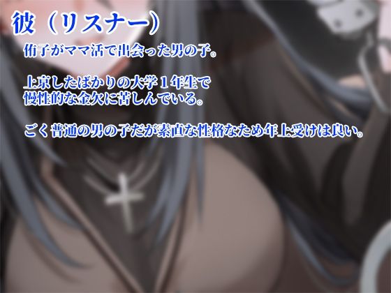 重い彼女 OL編 〜ママ活にハマったアラサー女子。私があなたのママになってあげる〜 サンプル2ページ目