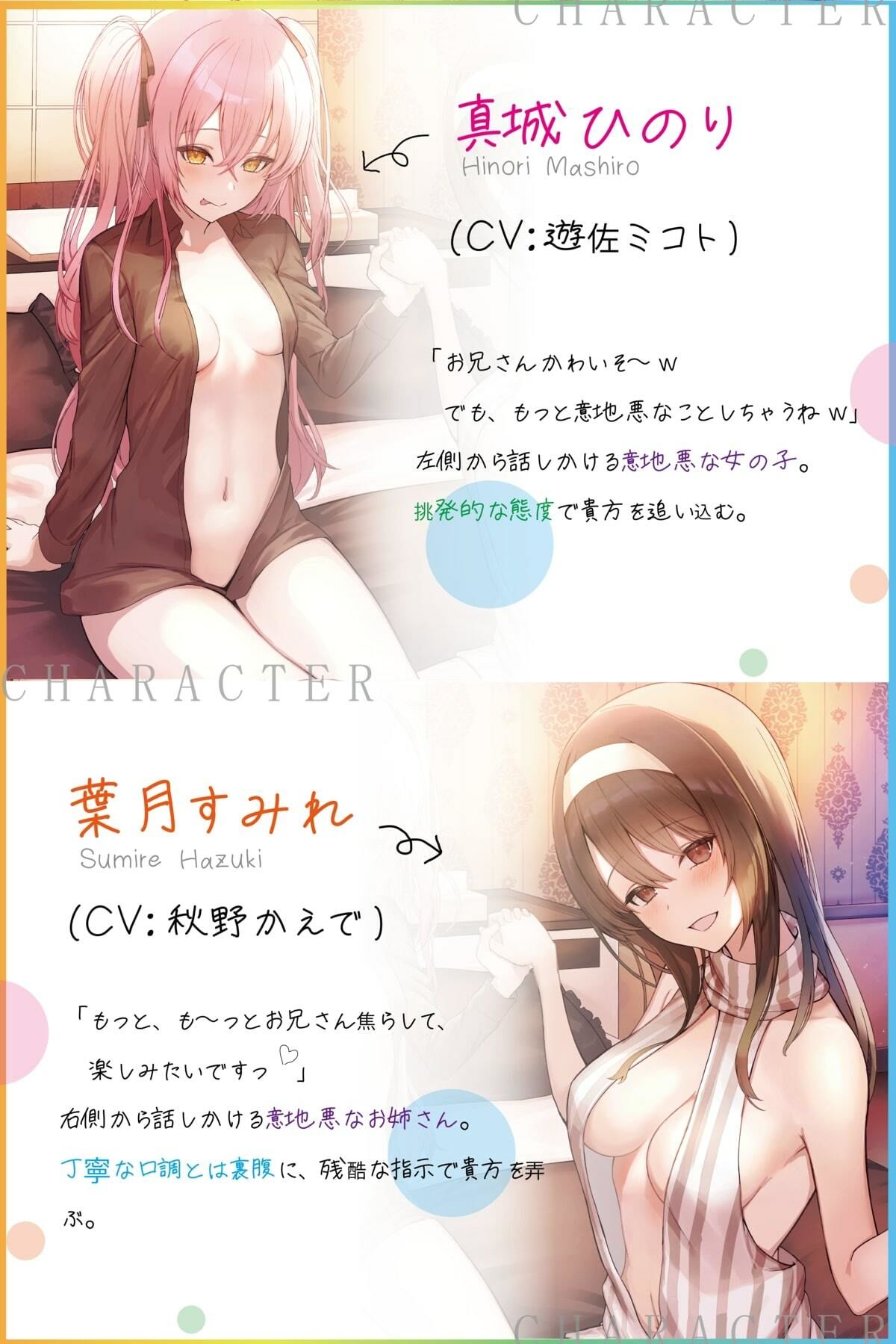 【スローオナニー×寸止め】徹底的に焦らされてから、一気に搾り取られちゃうお話♪【KU100/96khzハイレゾ】 サンプル2ページ目