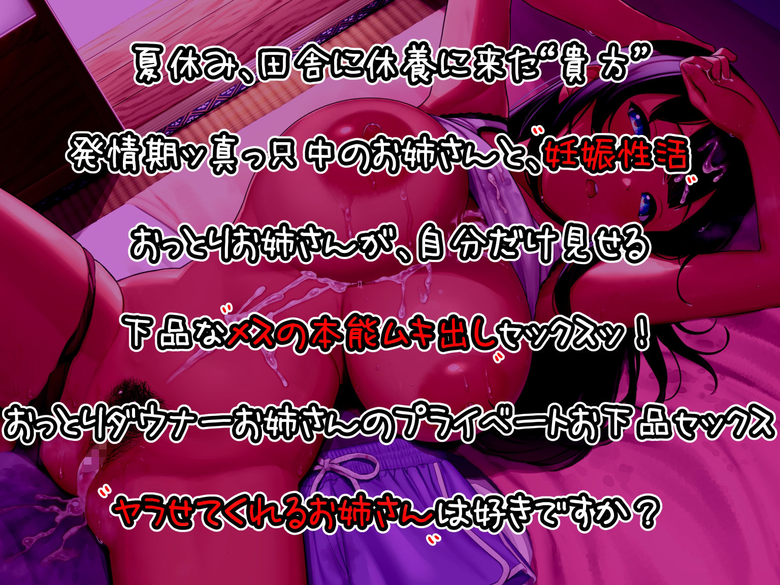 【密着オホ】ド田舎ッ！褐色ダウナーお姉さん ヤラせてくれるお姉さんは好きですか？ サンプル2ページ目