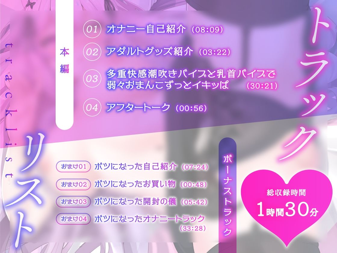 【ガチ実演】弱々おまんこずっとイキッぱ★えちちVtuber多重快感潮吹きバイブ＆乳首バイブの3点責めでアヘりまくって連続絶頂！！おまんこおかしくなっちゃってるのぉ〜♪ サンプル4ページ目