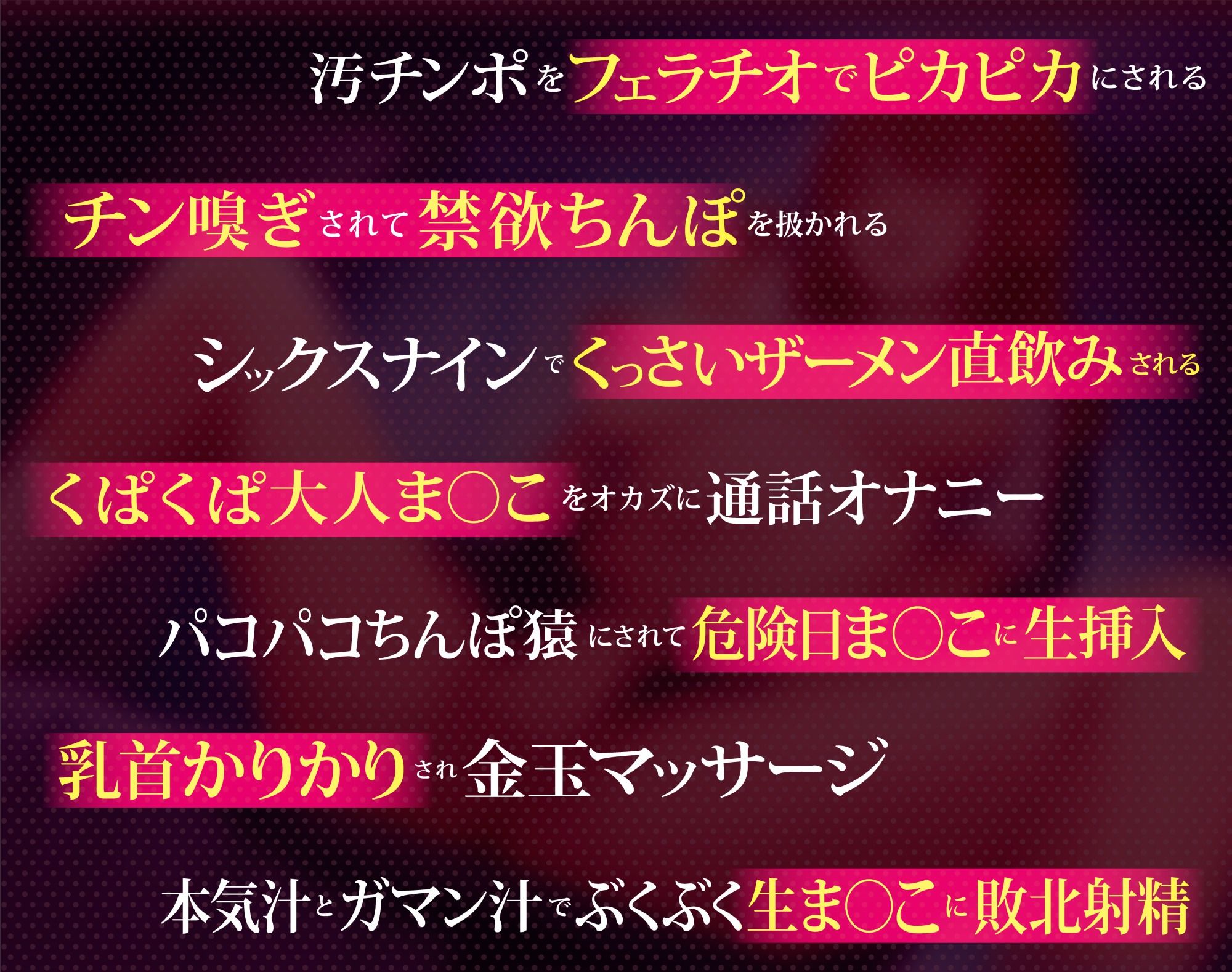 【逆NTR】生ま◯こ誘惑のドスケベ淫語お姉さん。彼女の姉に甘く焦らされ敗北射精するクソマゾな僕。【120分】 サンプル4ページ目