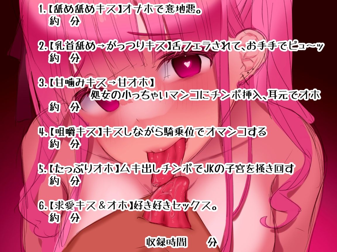 【オホ声】裏垢JK。処女マンコでオホオホセックス 生で全力ピューしたった サンプル4ページ目