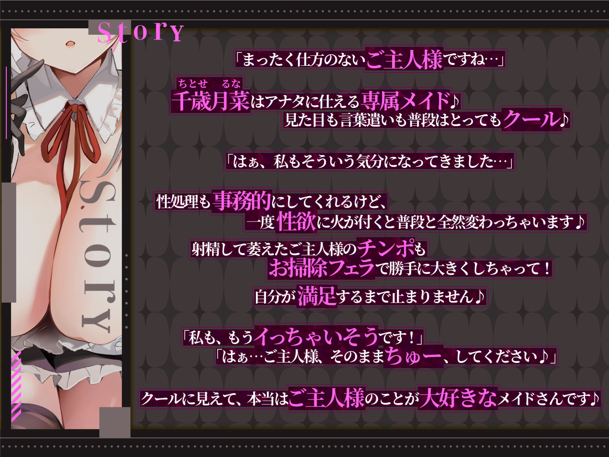 【性欲ガチヤバ】クールなご奉仕メイドの事務的性処理 〜射精してもお掃除フェラして何度も勃たせてあげますから♪〜【KU100】 サンプル1ページ目