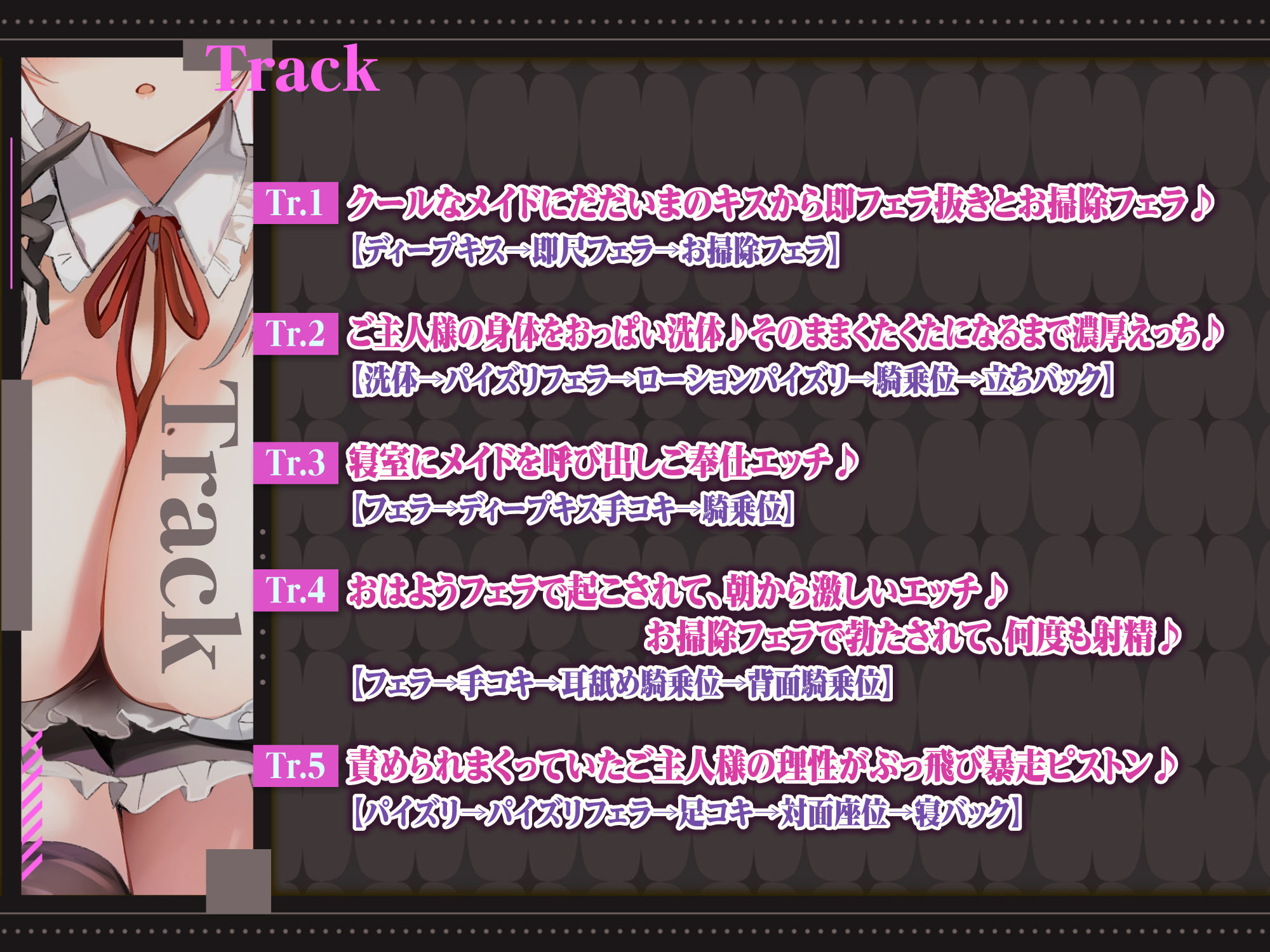 【性欲ガチヤバ】クールなご奉仕メイドの事務的性処理 〜射精してもお掃除フェラして何度も勃たせてあげますから♪〜【KU100】 サンプル2ページ目