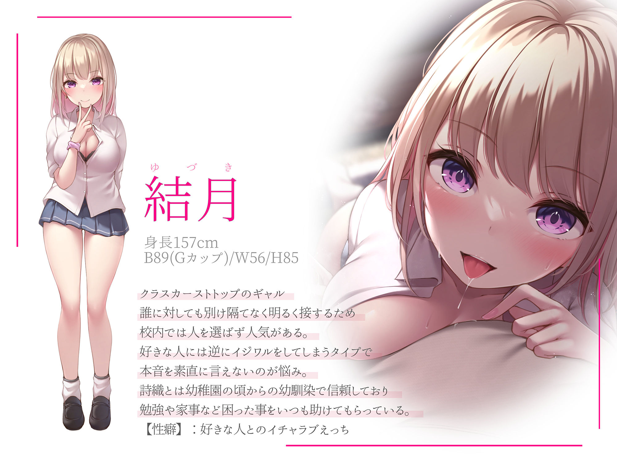 【ギャル×優等生】えっちなJK二人とあまあまイチャラブ性活♪【KU100】 サンプル1ページ目