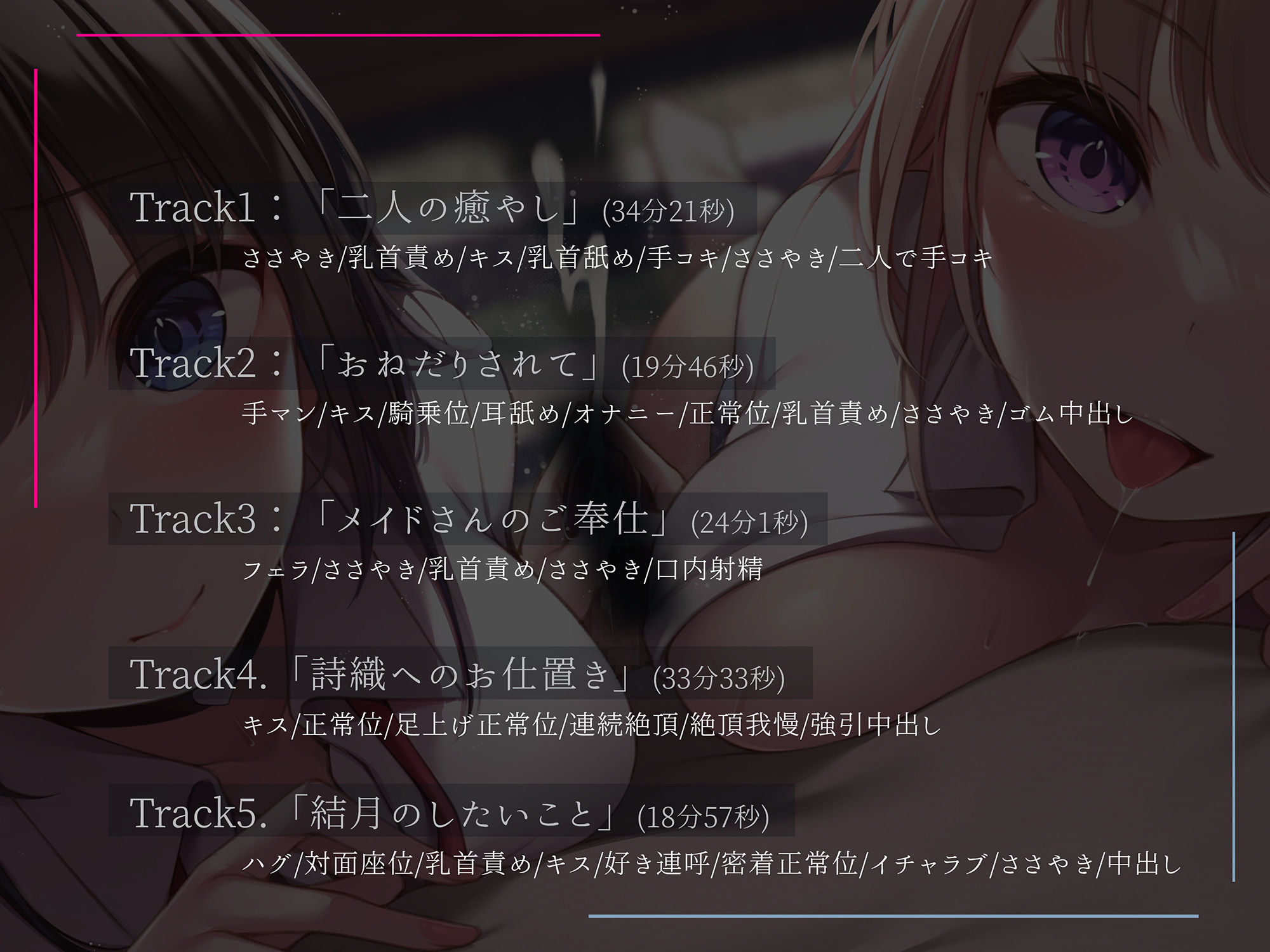 【ギャル×優等生】えっちなJK二人とあまあまイチャラブ性活♪【KU100】 サンプル4ページ目