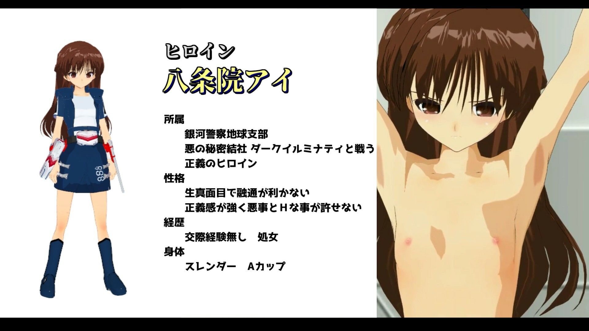 囚われた正義の美少女ヒロイン銀河警察アイ〜監禁陵●第二章 サンプル4ページ目