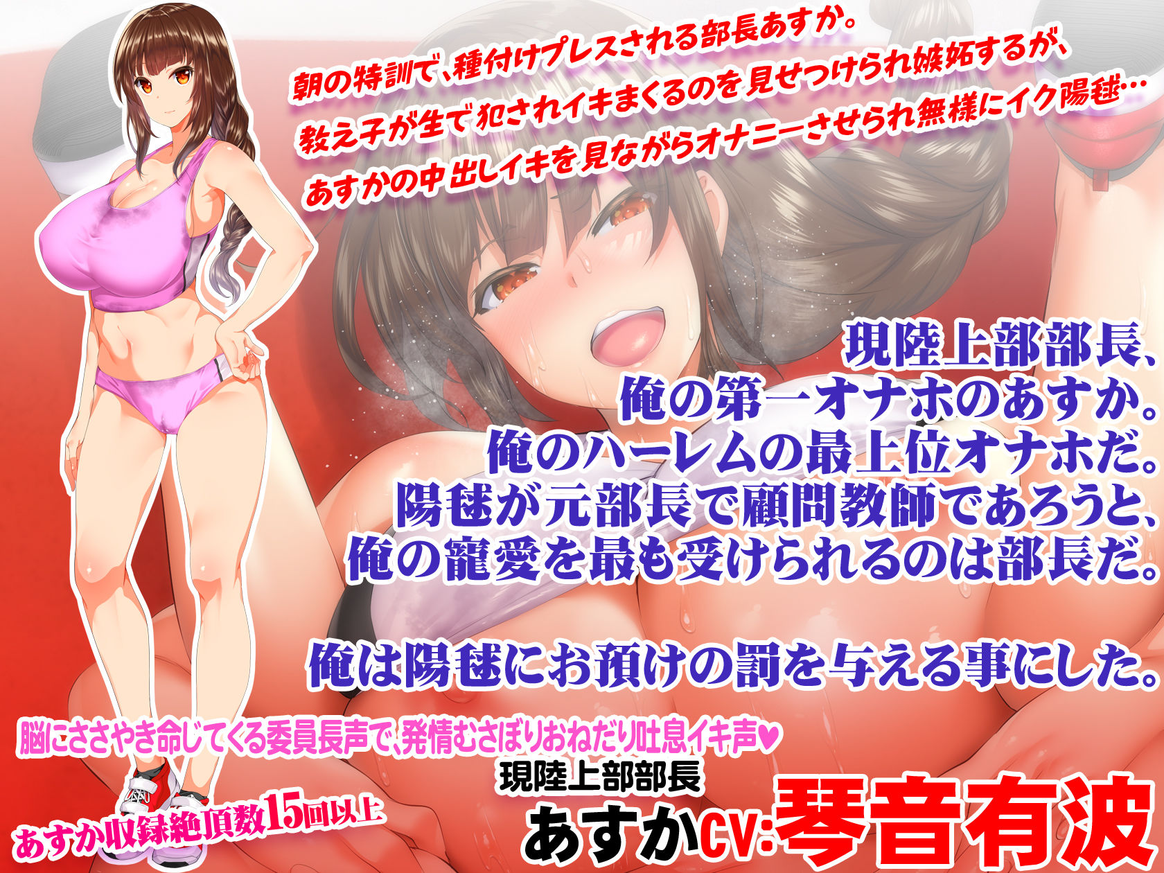 陸上部女子は俺の生オナホ！！！人妻新任教師陽毬浮気妊活編 サンプル2ページ目