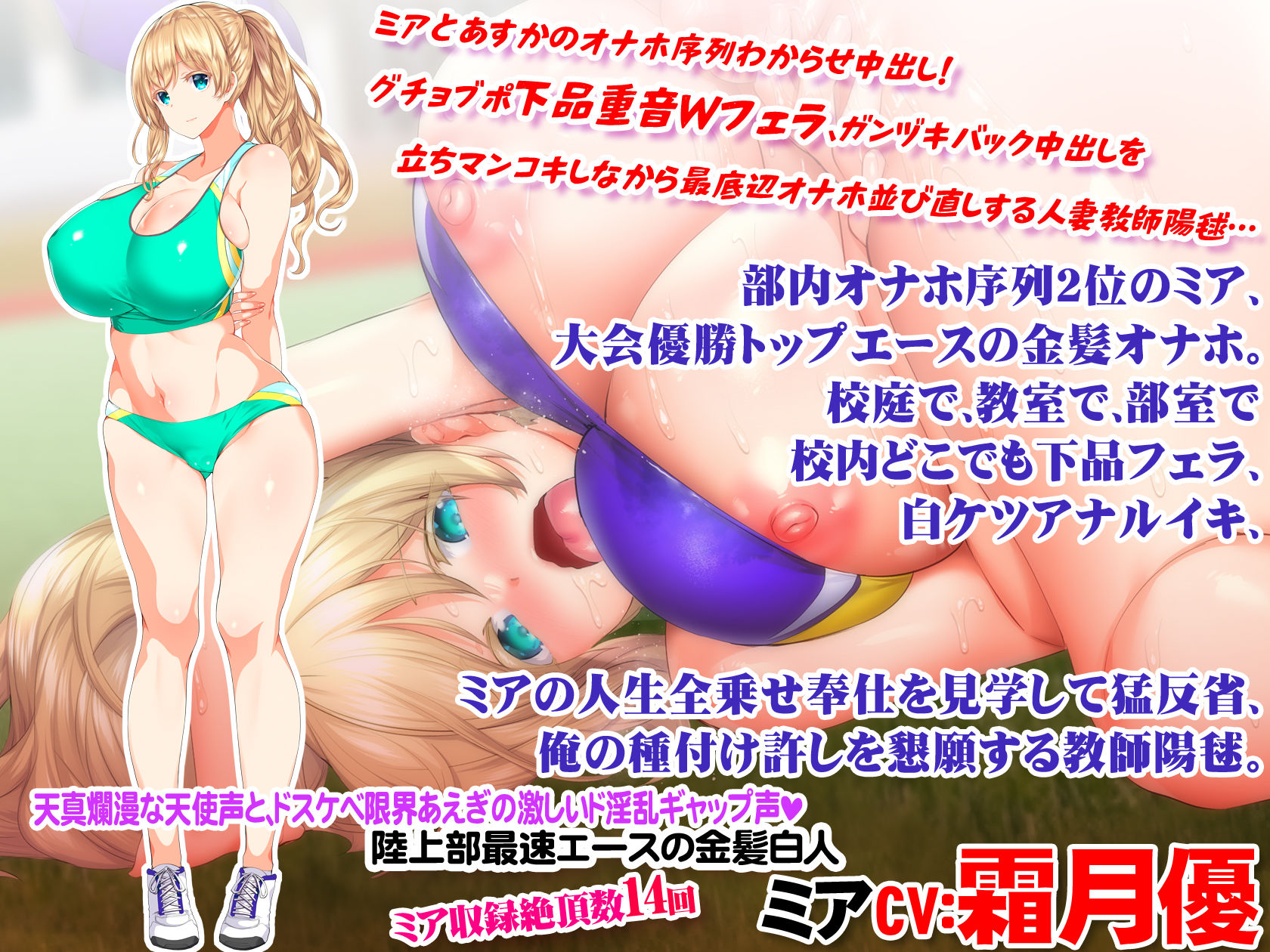 陸上部女子は俺の生オナホ！！！人妻新任教師陽毬浮気妊活編 サンプル3ページ目