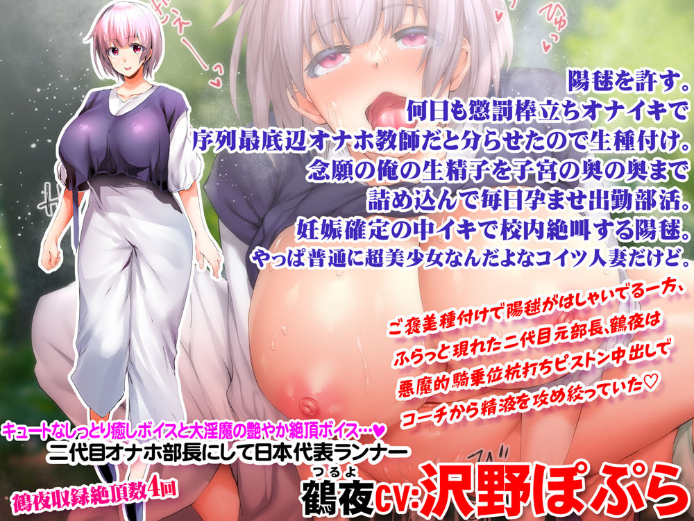 陸上部女子は俺の生オナホ！！！人妻新任教師陽毬浮気妊活編 サンプル4ページ目
