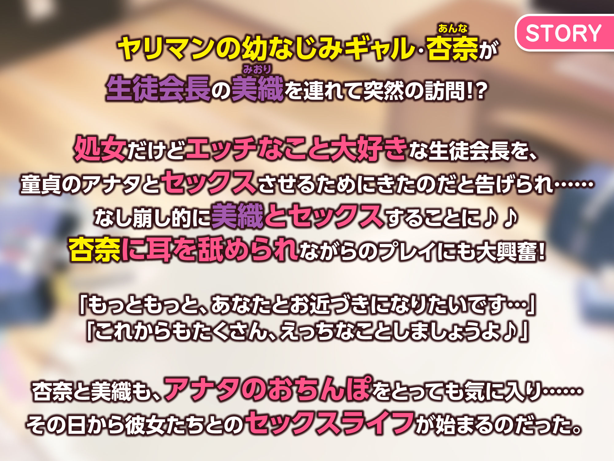 【KU100】ヤリマン幼なじみギャルが連れてきたドスケベ生徒会長に、童貞食われてハーレムタイム♪【りふれぼプレミアムシリーズ】 サンプル1ページ目
