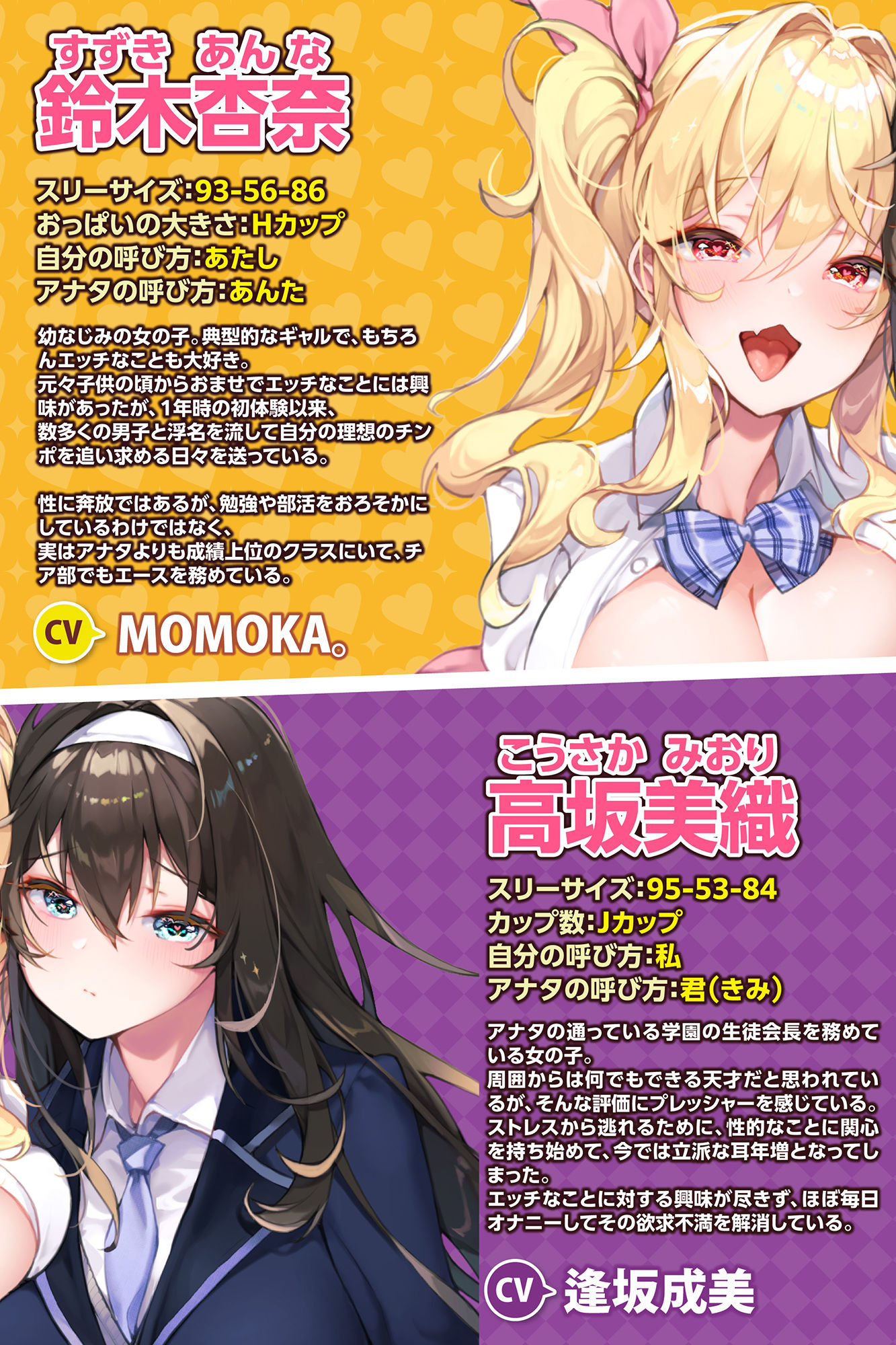 【KU100】ヤリマン幼なじみギャルが連れてきたドスケベ生徒会長に、童貞食われてハーレムタイム♪【りふれぼプレミアムシリーズ】 サンプル2ページ目