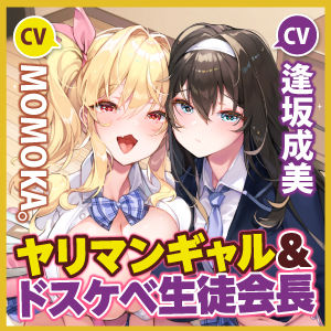 【KU100】ヤリマン幼なじみギャルが連れてきたドスケベ生徒会長に、童貞食われてハーレムタイム♪【りふれぼプレミアムシリーズ】 サンプル4ページ目