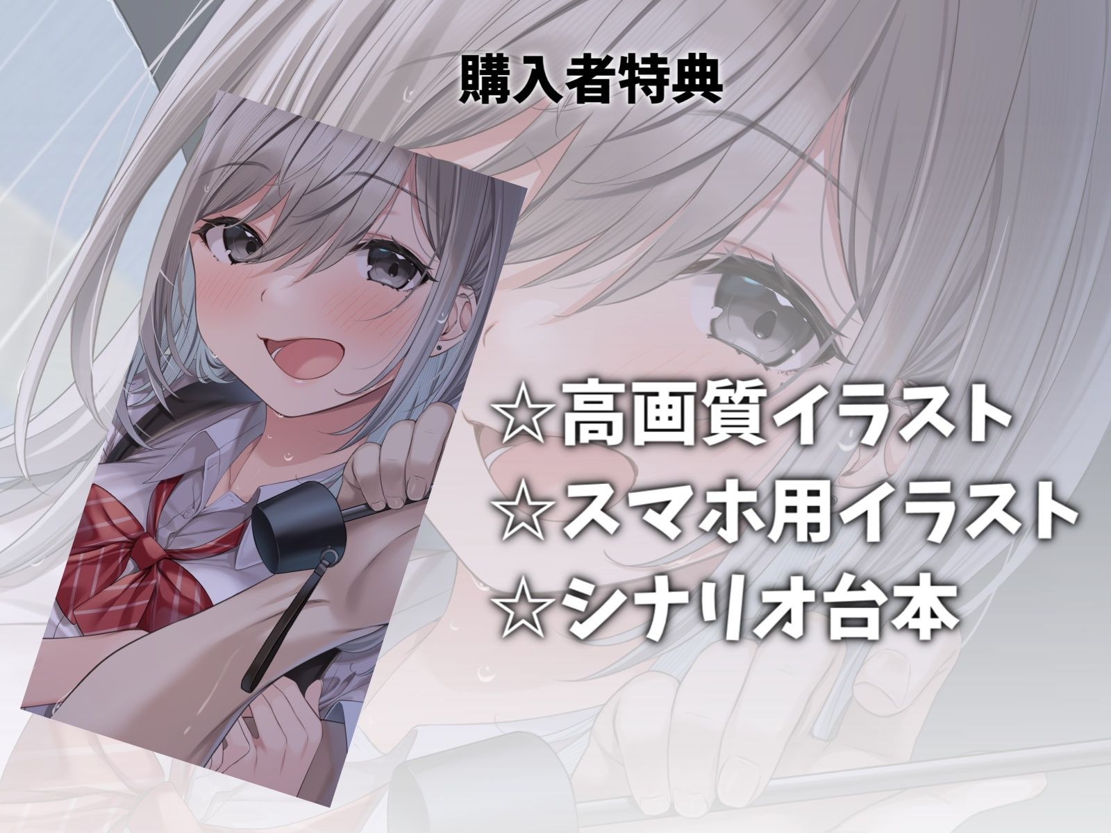 棗ちゃんは恋をしない-夏休みの補習から始まる青春えっち【バイノーラル】 サンプル4ページ目