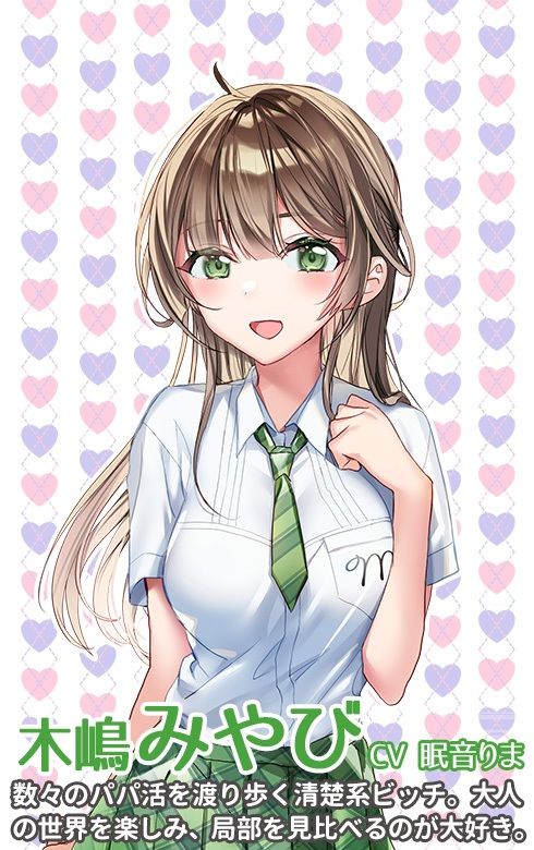 今ドキJK2☆パパ活ギャルvs耳フェロモン サンプル4ページ目