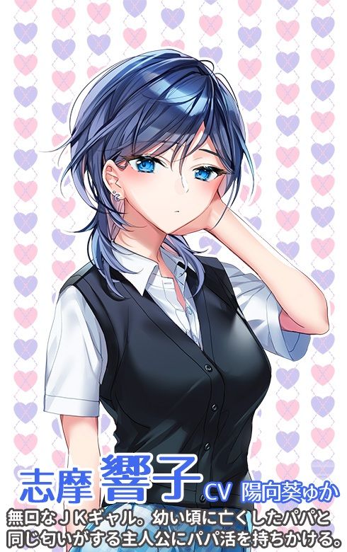 今ドキJK2☆パパ活ギャルvs耳フェロモン サンプル5ページ目