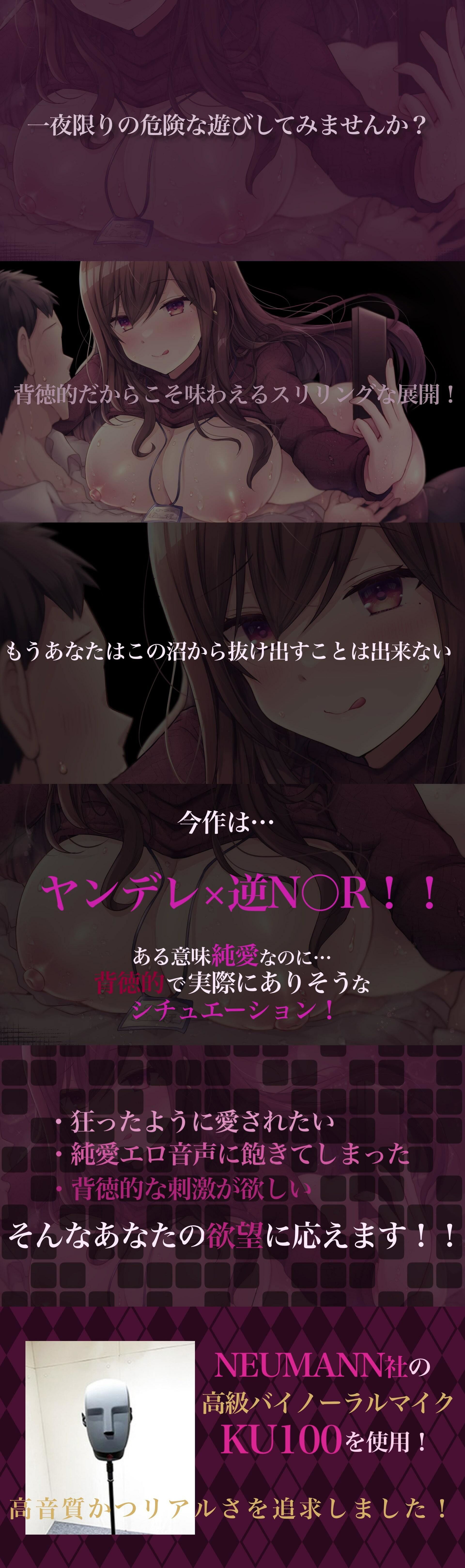 【逆NTR×KU100】性的倒錯〜BARで知り合ったヤンデレ女子に熱狂的に愛されすぎた件 サンプル1ページ目