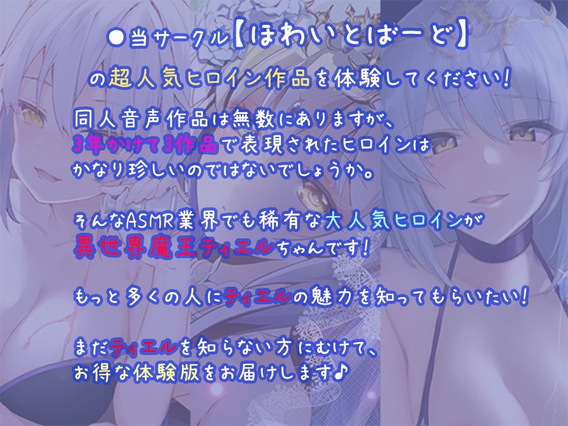 【3時間半】異世界魔王はいちゃラブしたい！魔界の女王と転生勇者のえっちなあまあま物語体験版〜3話癒しシチュ詰め合わせ〜 サンプル1ページ目