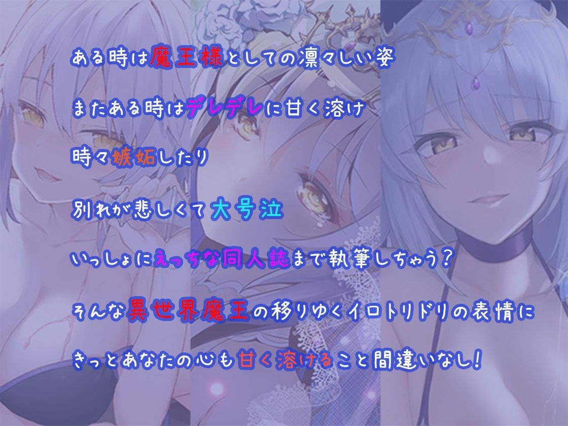 【3時間半】異世界魔王はいちゃラブしたい！魔界の女王と転生勇者のえっちなあまあま物語体験版〜3話癒しシチュ詰め合わせ〜 サンプル2ページ目
