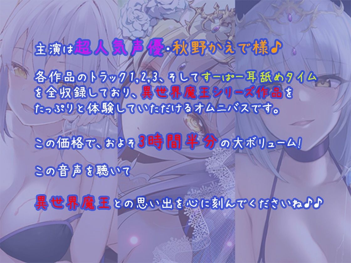 【3時間半】異世界魔王はいちゃラブしたい！魔界の女王と転生勇者のえっちなあまあま物語体験版〜3話癒しシチュ詰め合わせ〜 サンプル3ページ目