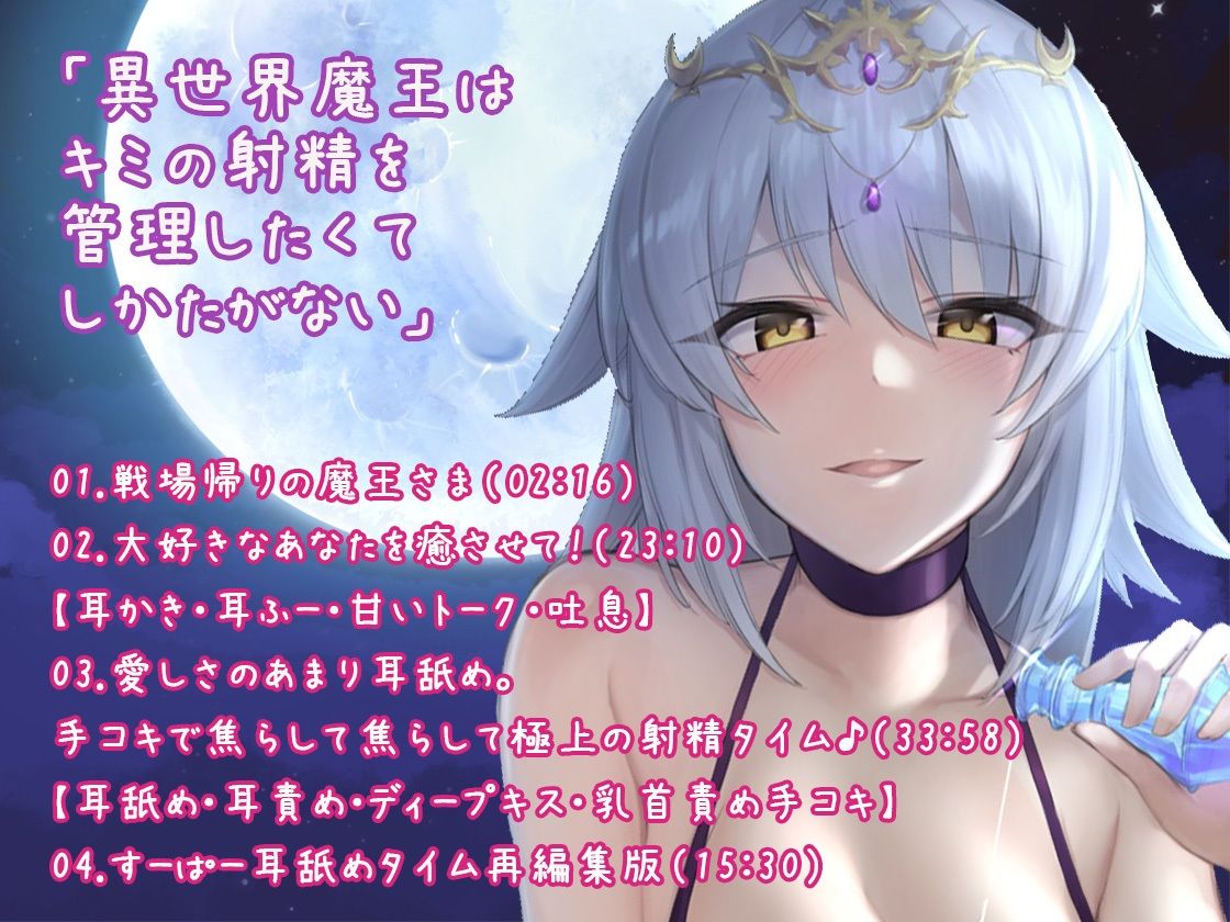 【3時間半】異世界魔王はいちゃラブしたい！魔界の女王と転生勇者のえっちなあまあま物語体験版〜3話癒しシチュ詰め合わせ〜 サンプル4ページ目