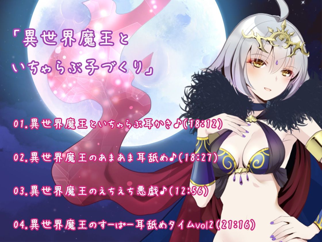 【3時間半】異世界魔王はいちゃラブしたい！魔界の女王と転生勇者のえっちなあまあま物語体験版〜3話癒しシチュ詰め合わせ〜 サンプル5ページ目