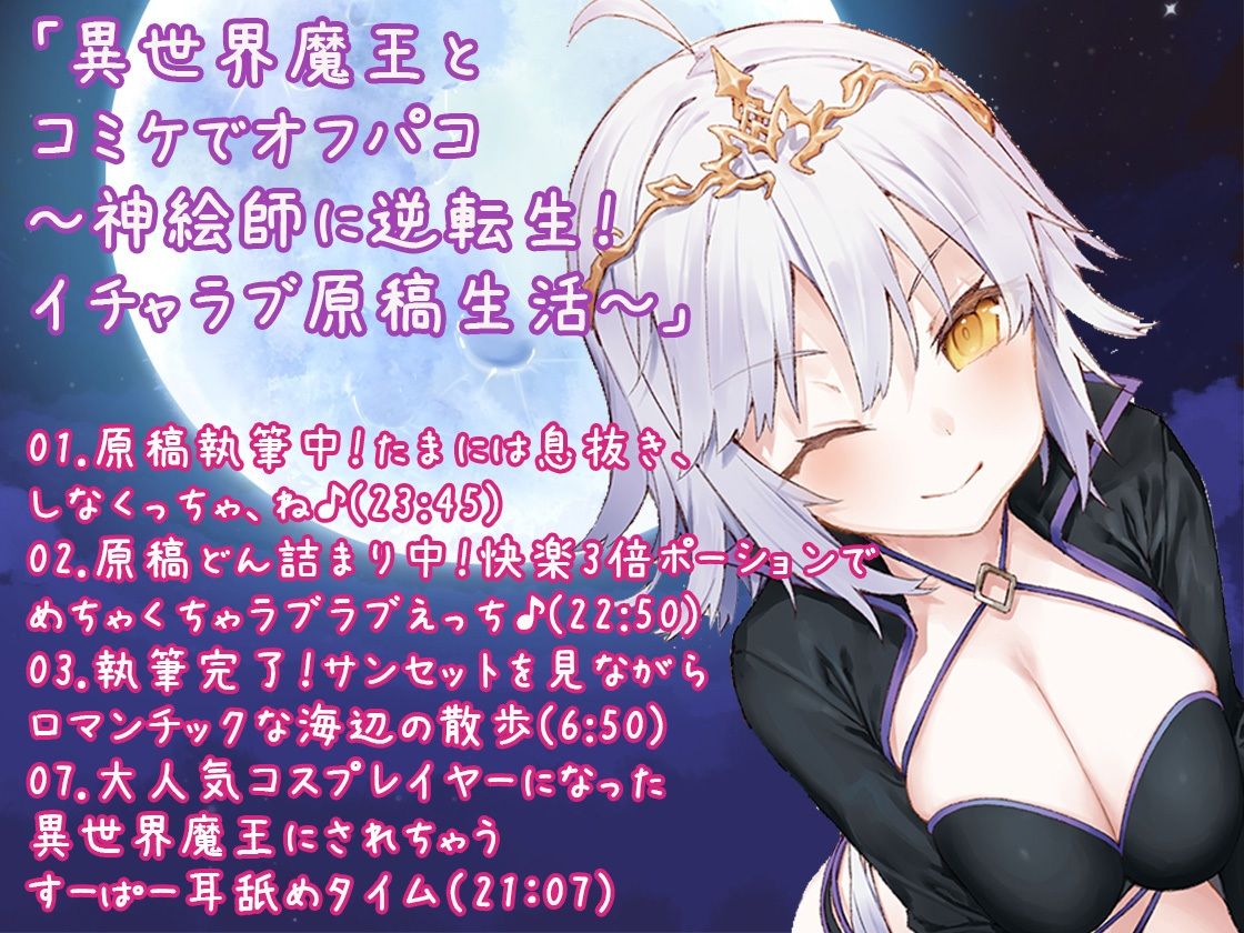 【3時間半】異世界魔王はいちゃラブしたい！魔界の女王と転生勇者のえっちなあまあま物語体験版〜3話癒しシチュ詰め合わせ〜 サンプル6ページ目