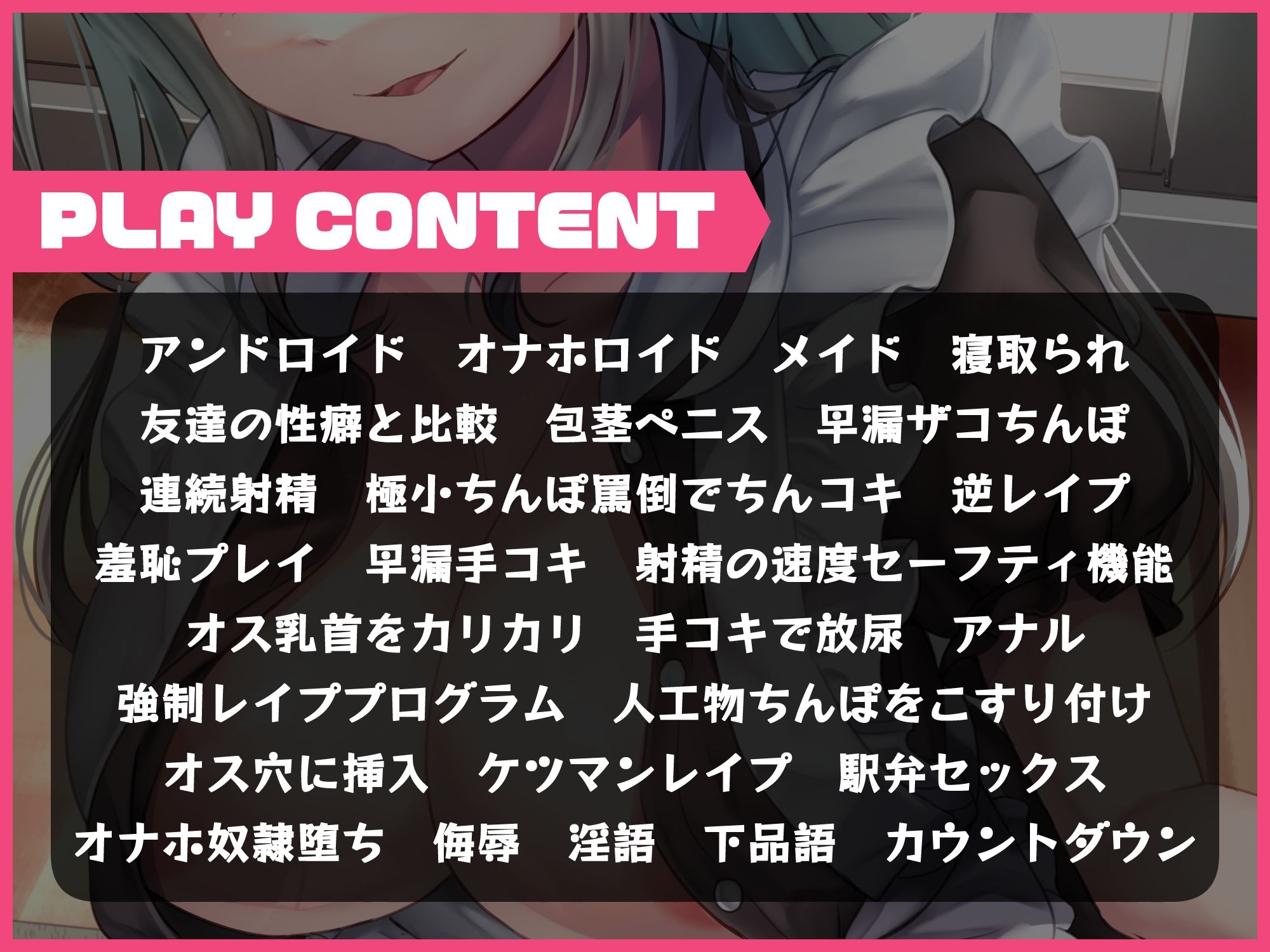友達に貸したNTRオナホロイドがペナルティふたなりにカスタマイズされた件 サンプル3ページ目