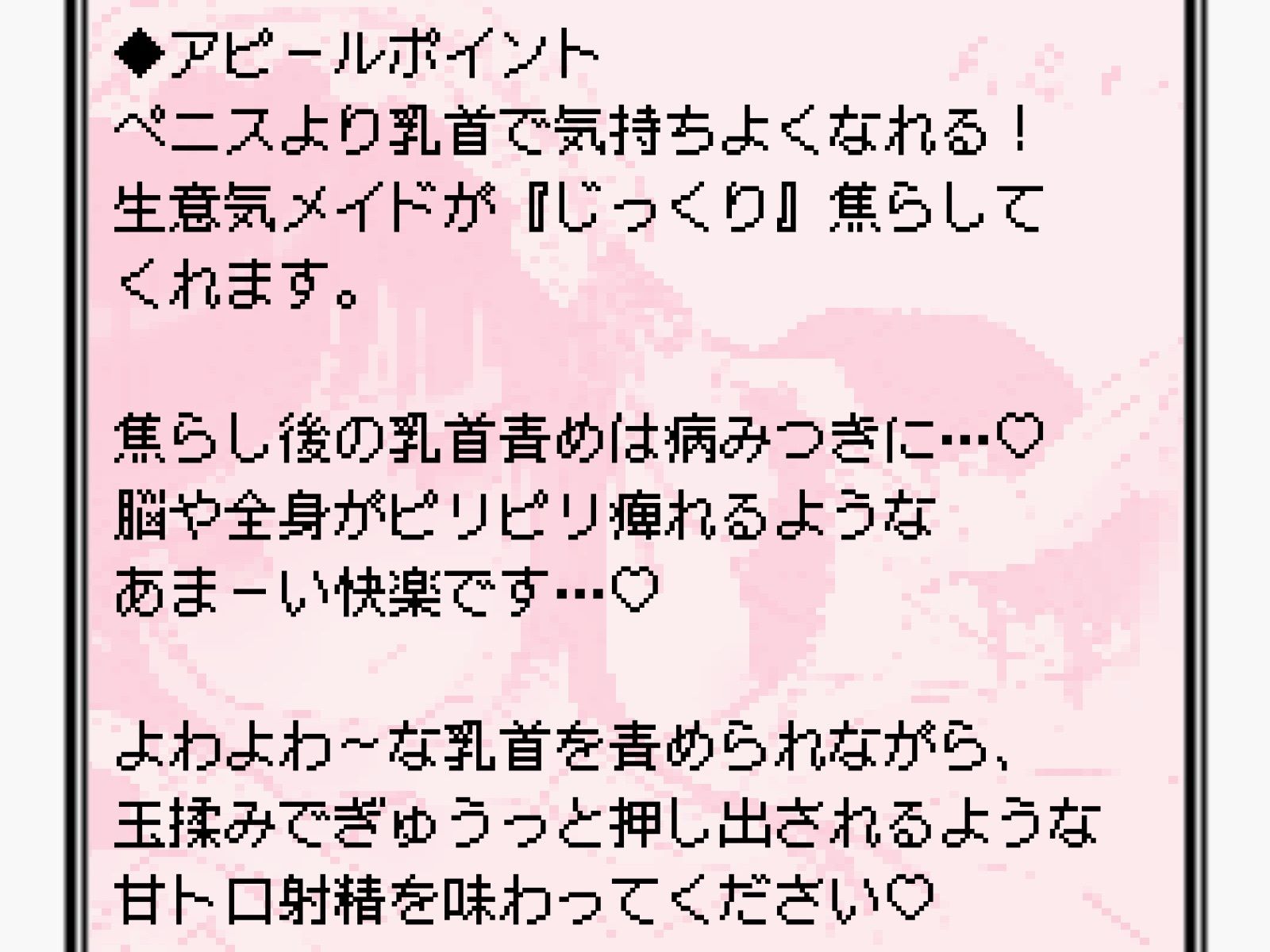 vsメス〇キメイド 乳首イキ我慢勝負【難易度選択可】 サンプル1ページ目
